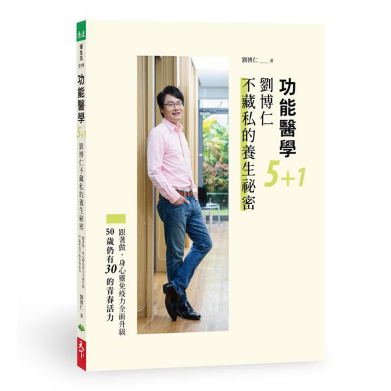 Medicina Funzionale 51 Liu Bor - Health & Wellness Waiver Indiana recensione e prezzo