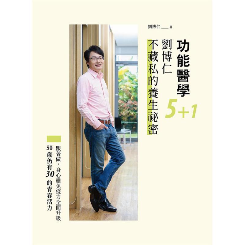 Medicina Funzionale 51 Liu Bor - Health & Wellness Waiver Indiana recensione e prezzo