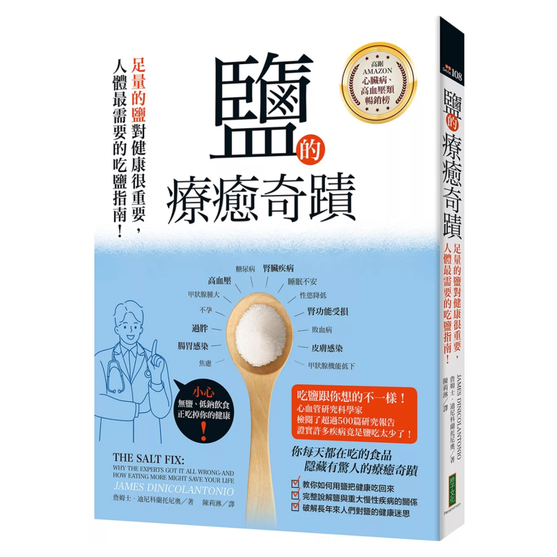 Il miracolo curativo del sale: - Health & Wellness Waiver Indiana recensione e prezzo